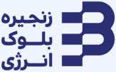 زنجیره بلوک انرژی
