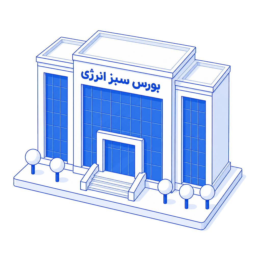 ساختمان بورس انرژی سبز