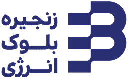 زنجیره بلوک انرژی